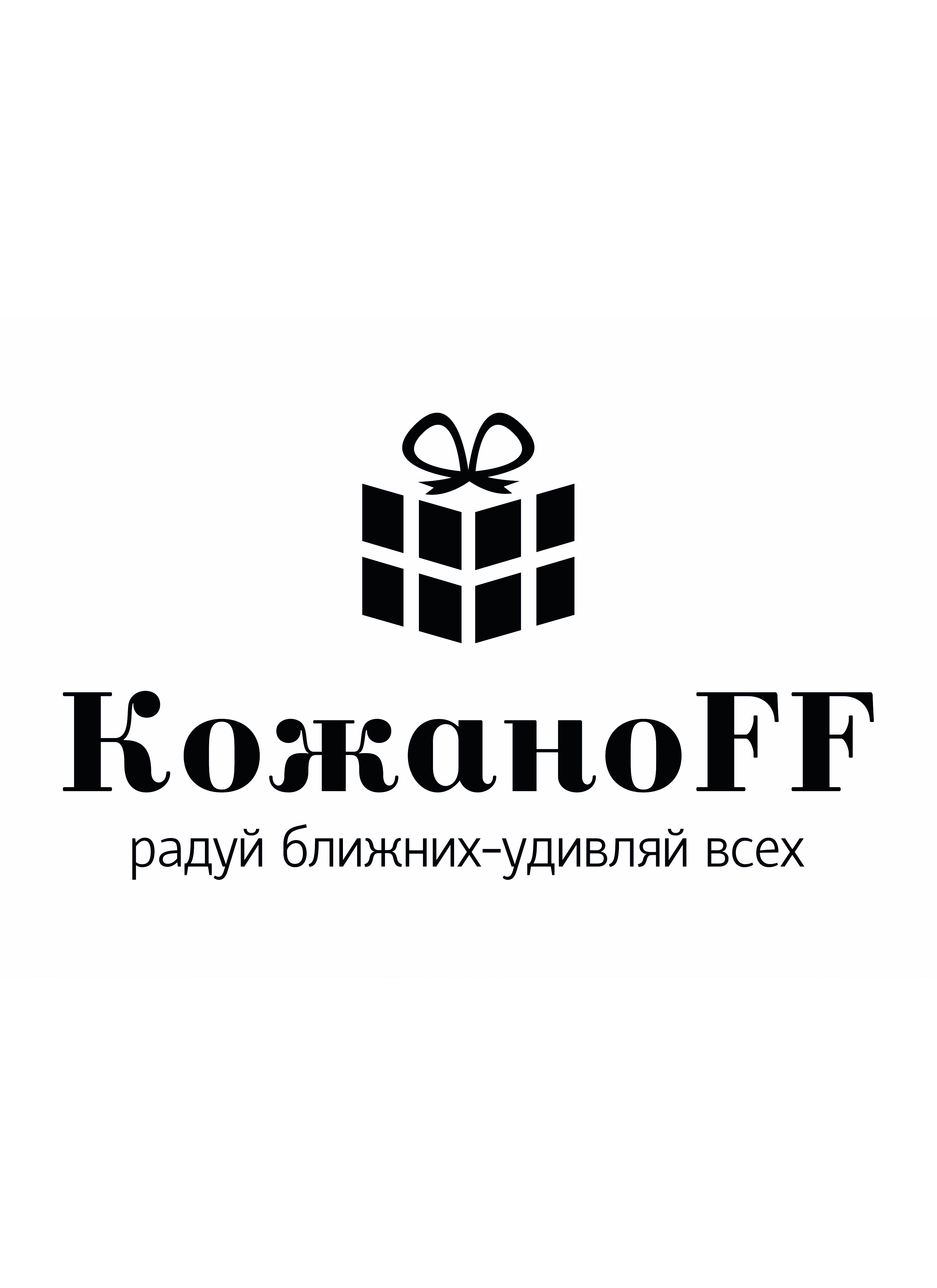 КожаноFF