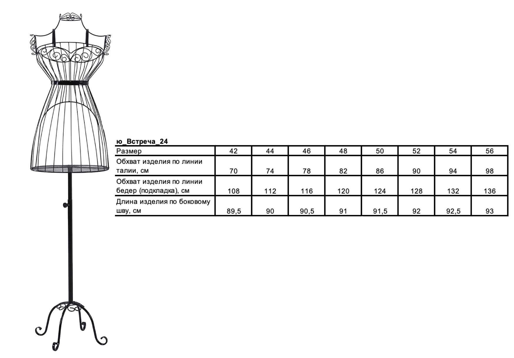 Юбка встреча-24.jpg