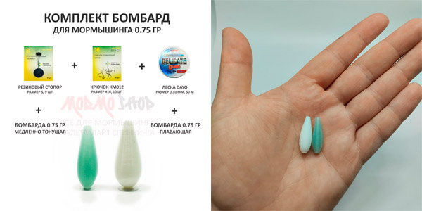 Микро бомбарды мормошоп.ру