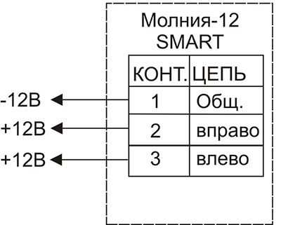 Схема подключения для динамического указателя направления движения - световая стрелка МОЛНИЯ-12 SMART