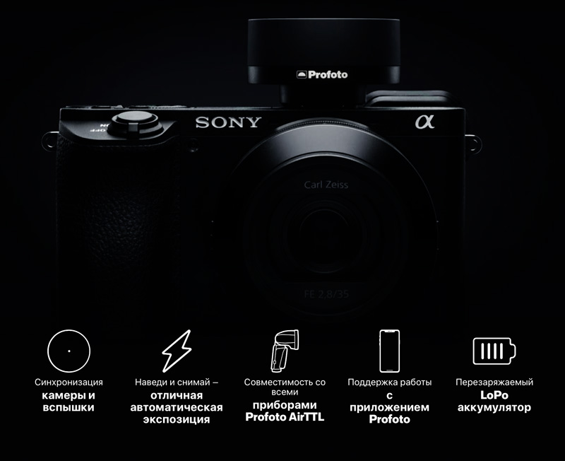 Синхронизатор Profoto Connect
