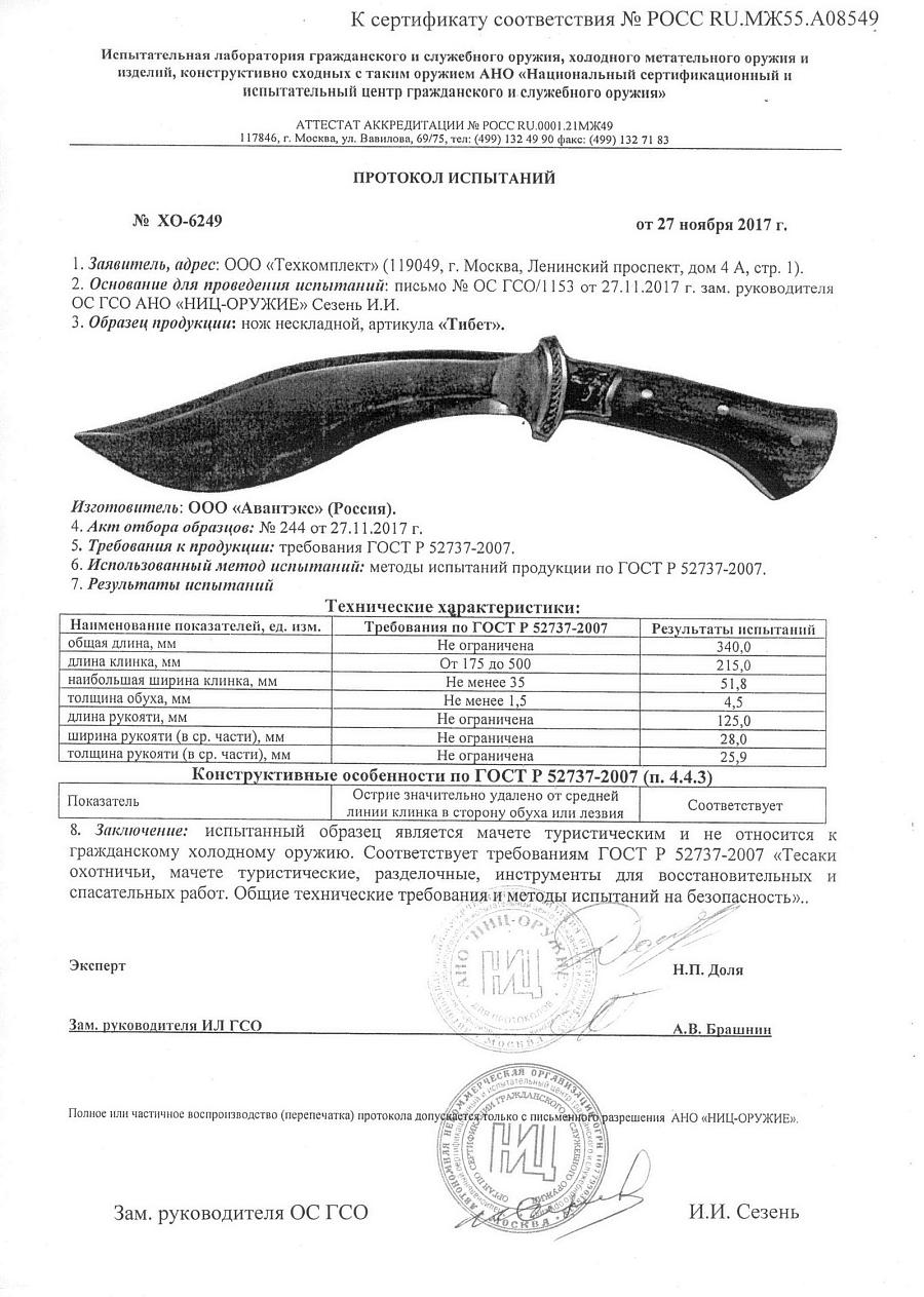 тибет тибет.jpg