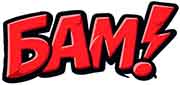 БАМ! Поклевка в руку