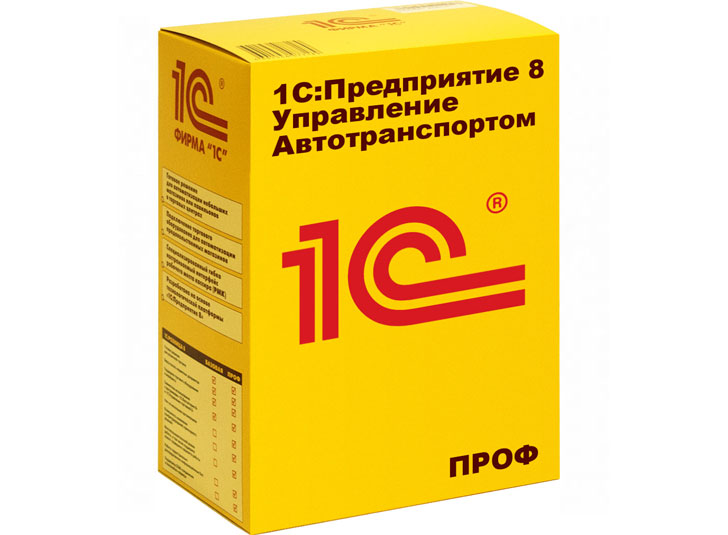 Анализ кейсов по внедрению 1С Управление автотранспортом (УАТ)