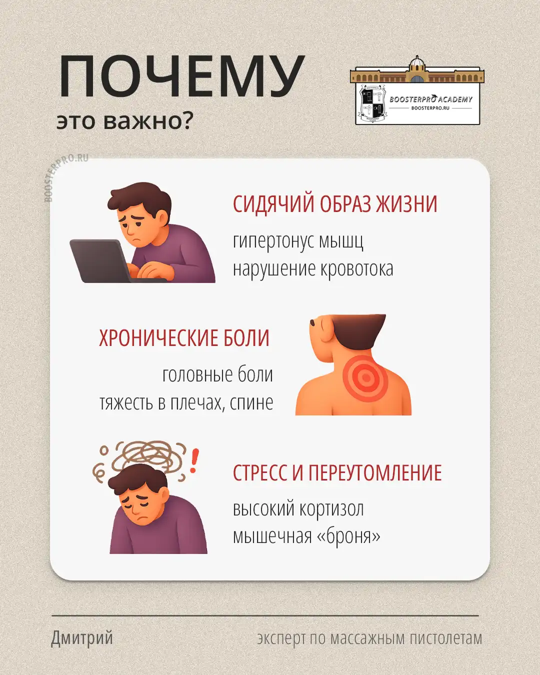 Важность массажа ШВЗ