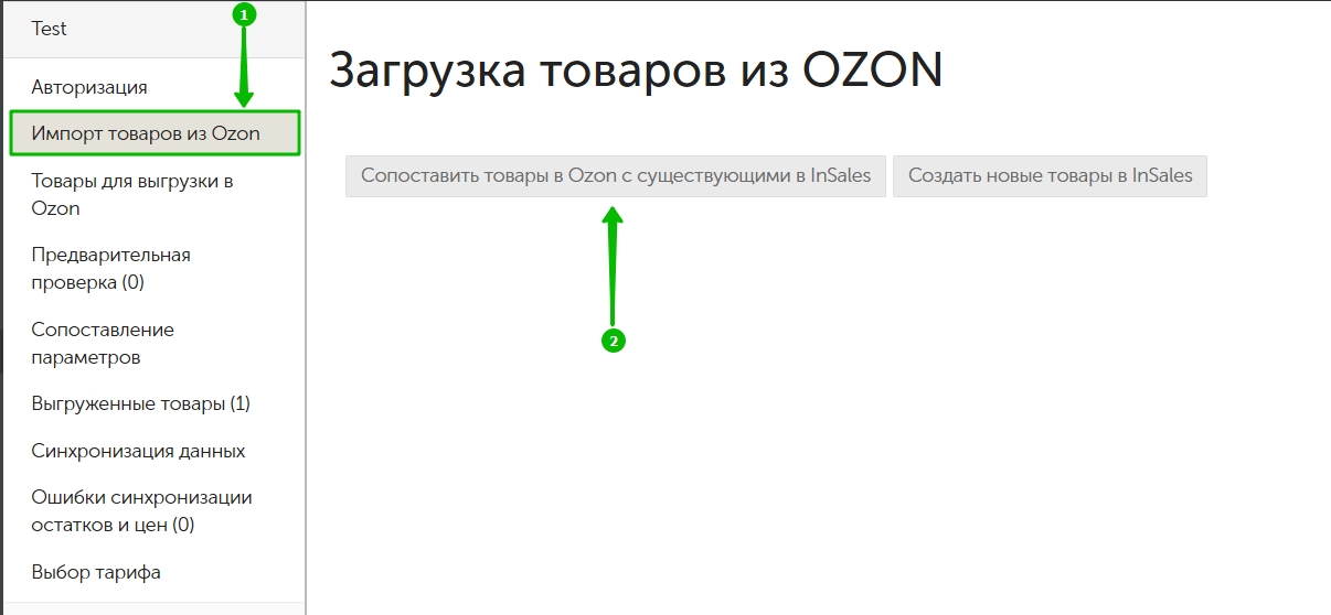 Как Загрузить Фото На Озон Через Шаблон