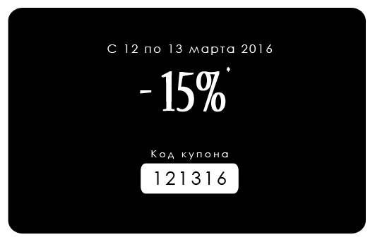 Купон--15-ОльгаVK.png