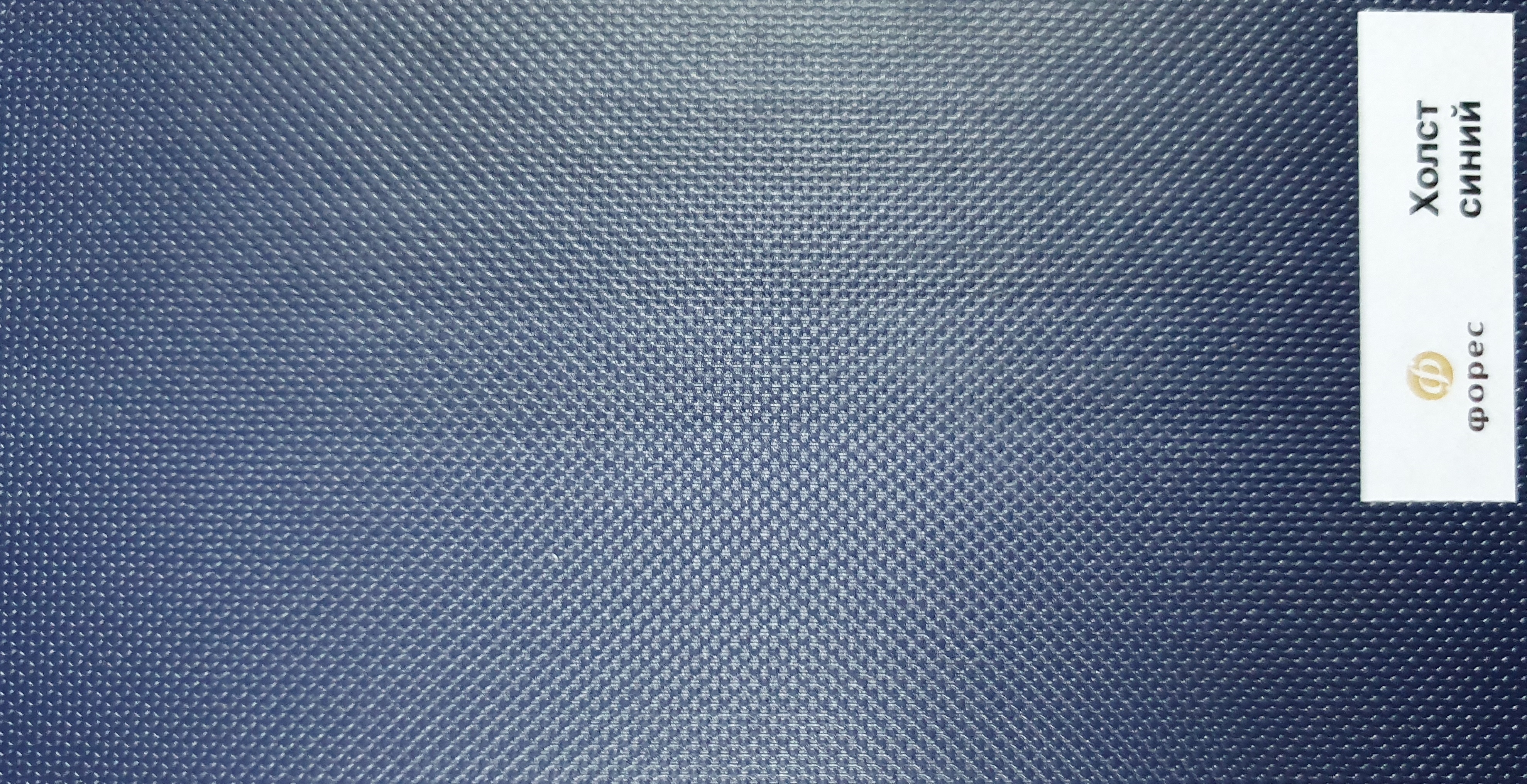 синий_холст-1680613230080.jpg синий_холст-1680613230080.jpg