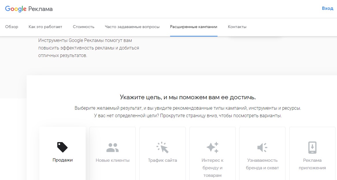 Настройка рекламных кампаний в Google AdWords 