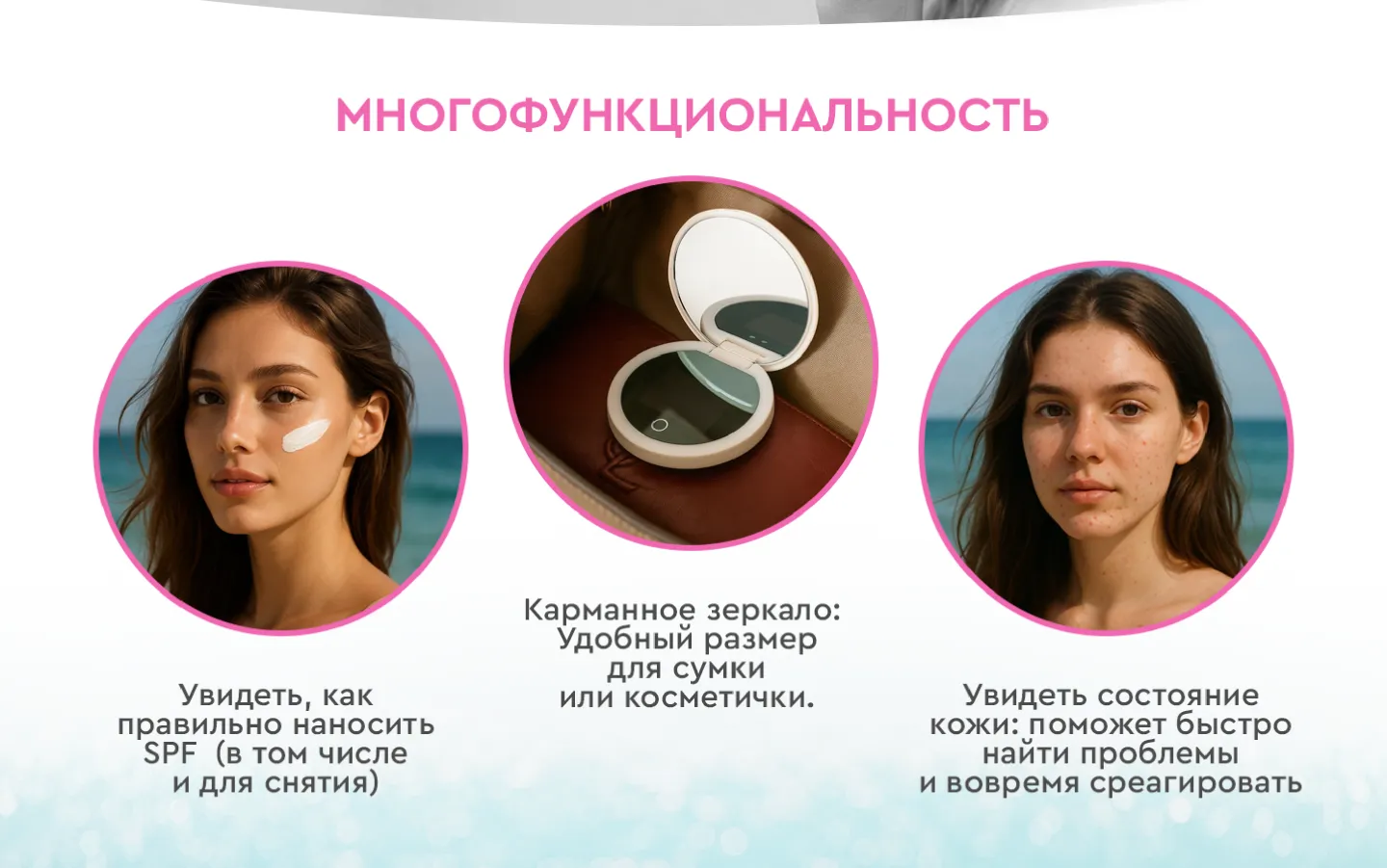 Проверка нанесения SPF средства УФ-зеркалом