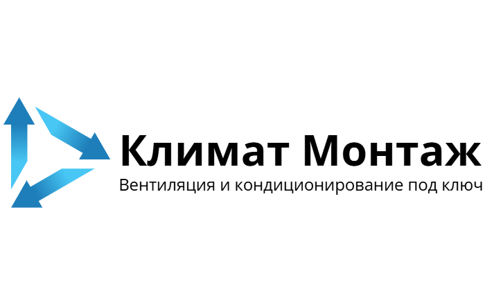 Климат Монтаж | Вентиляция и кондиционирование под ключ