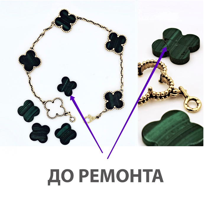 замена вставок в брендовых украшениях.jpg