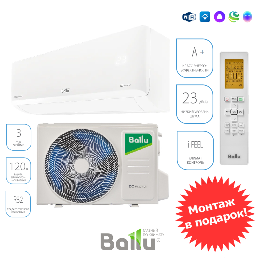 ballu_s_sayt_ eco smart_bsyi со звездой.png