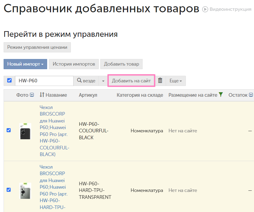 новый товар_50.png