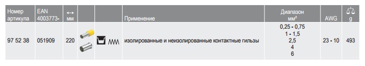 инструменты книпекс купить пресс клещи
