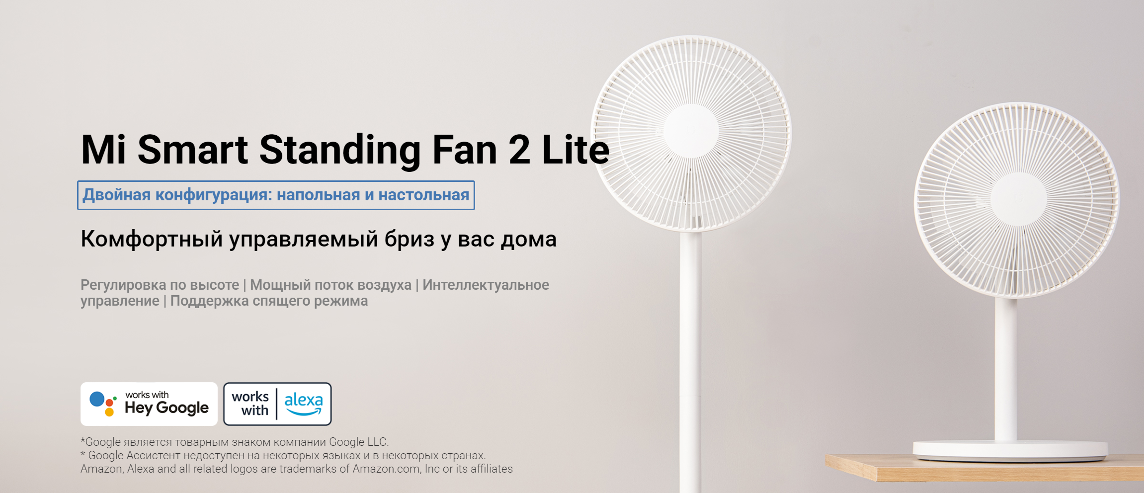 Напольный вентилятор Xiaomi Smart Standing Fan 2 Lite купить по выгодной  цене