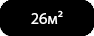 26ч.png