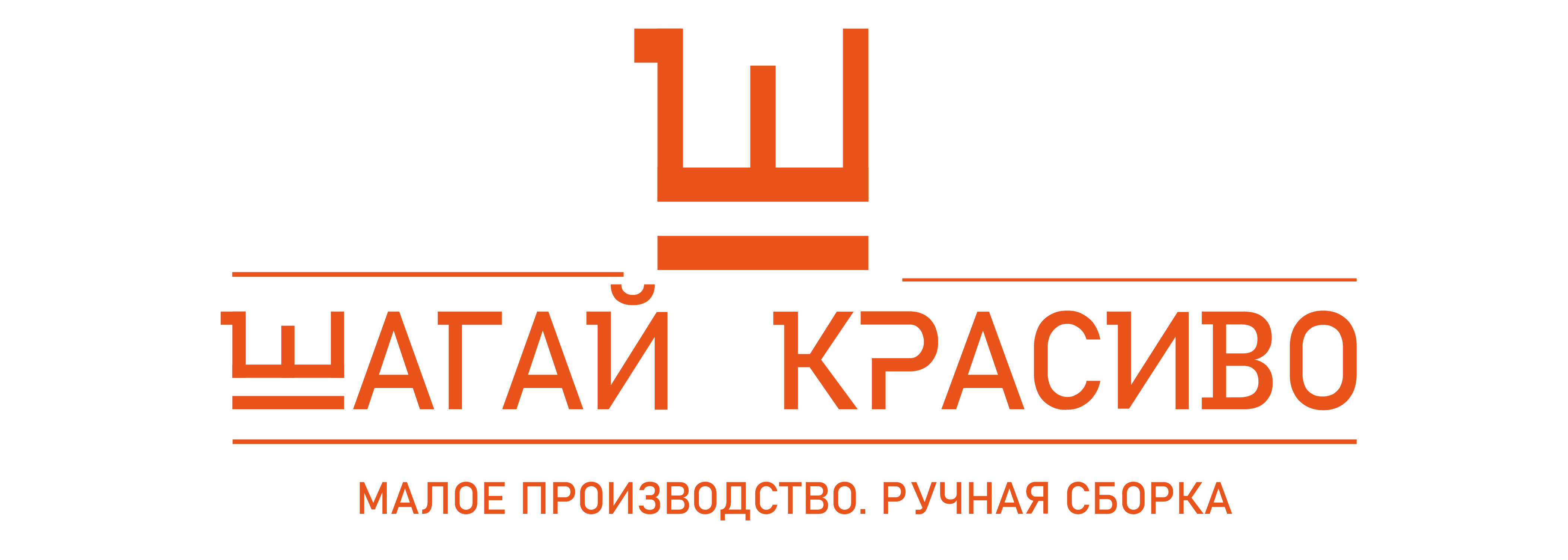Шагай Красиво