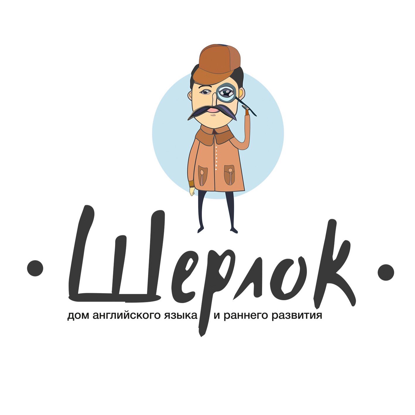 Школа Шерлок