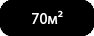 70ч.png