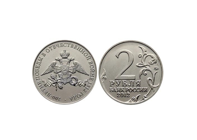 2 рубля эмблема 