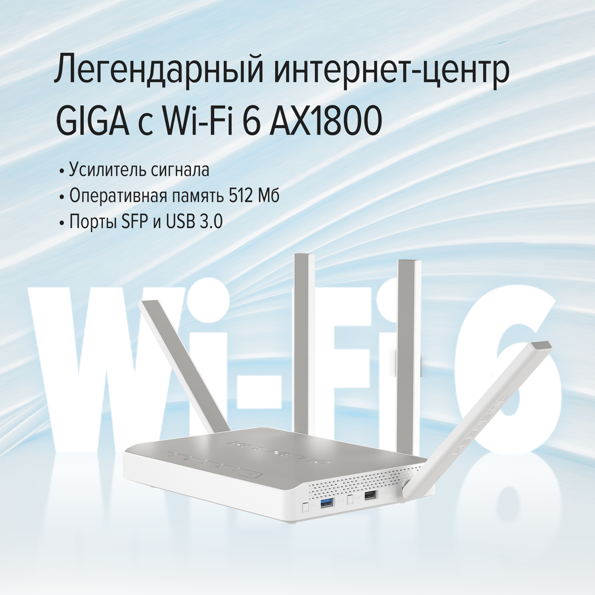 Wi-Fi роутер Keenetic Sprinter, ax1800. Wi-Fi роутер Keenetic Sprinter (KN-3710) ax1800. Роутер Keenetic Sprinter, ax1800, белый [KN-3710]. Ретрансляторы Keenetic. Купить роутер wifi рейтинг