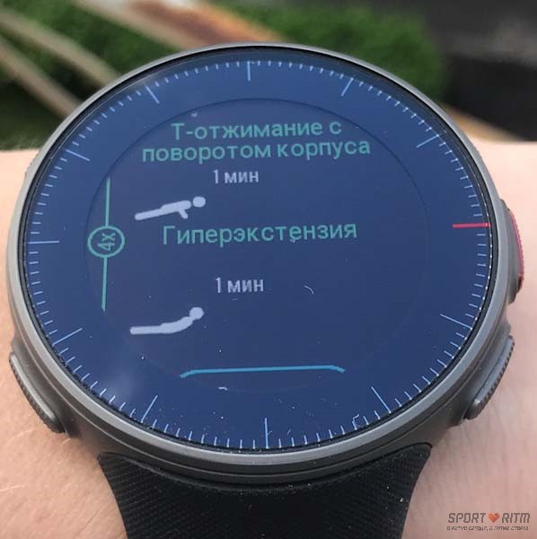 Ftspark в Polar Vantage V (поддерживающие)