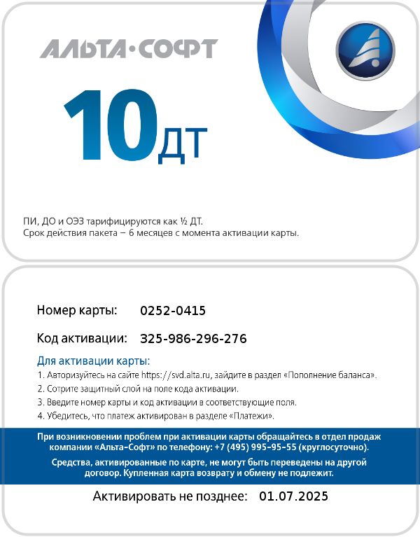 card_0252-0415   ООО ПРЕМЬЕР МЕД.jpeg