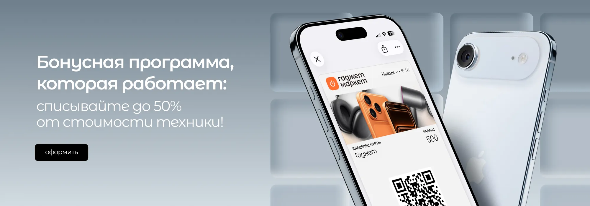 Баннеры под слайдером на всю ширину