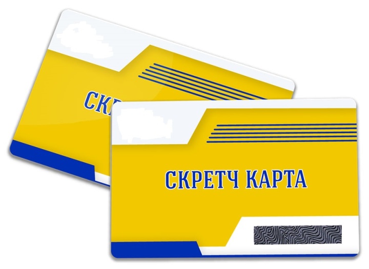 При желании каждый магазин может заказать индивидуальные скретч-карты в рекламном агентстве