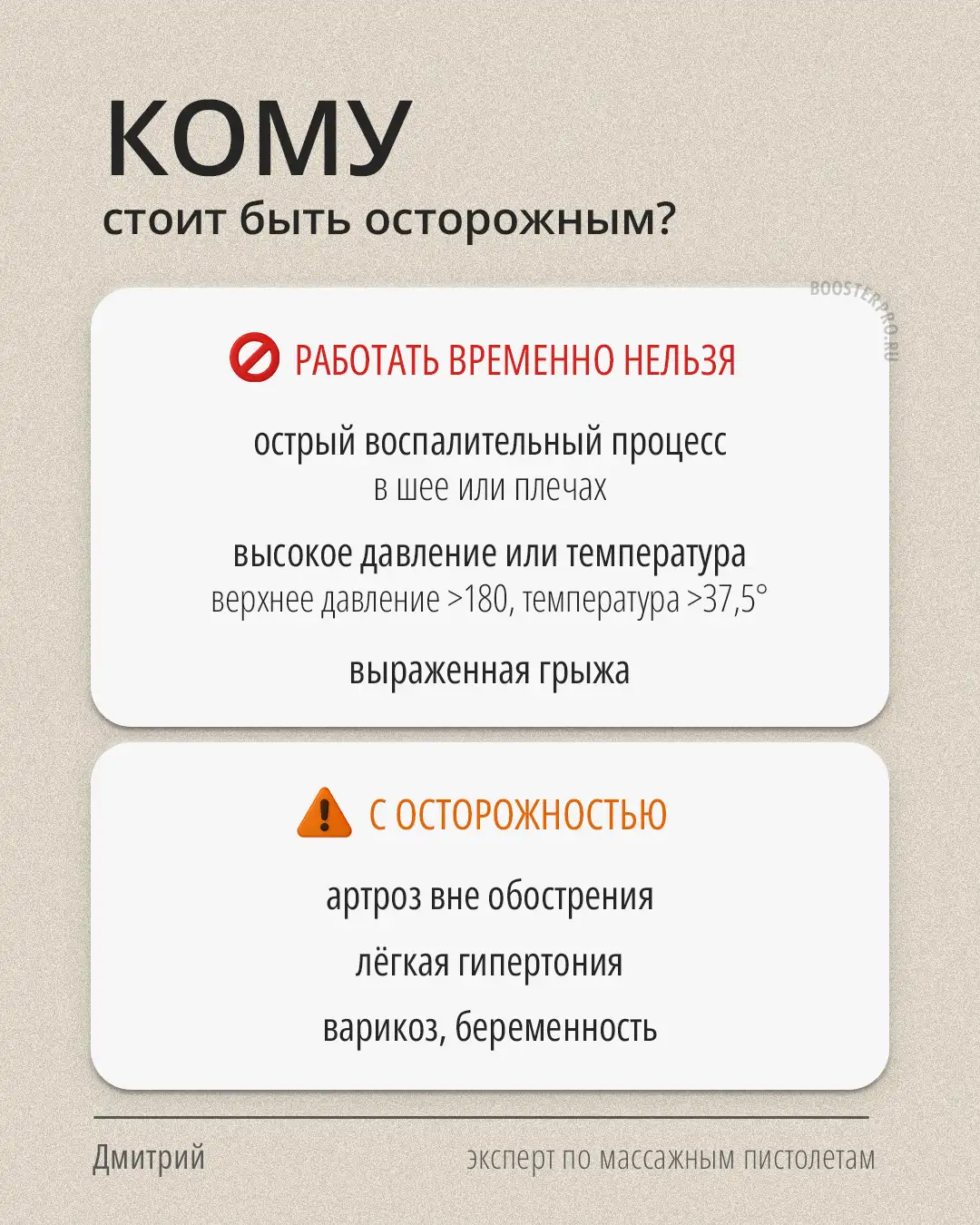 Противопоказания к массажу ШВЗ