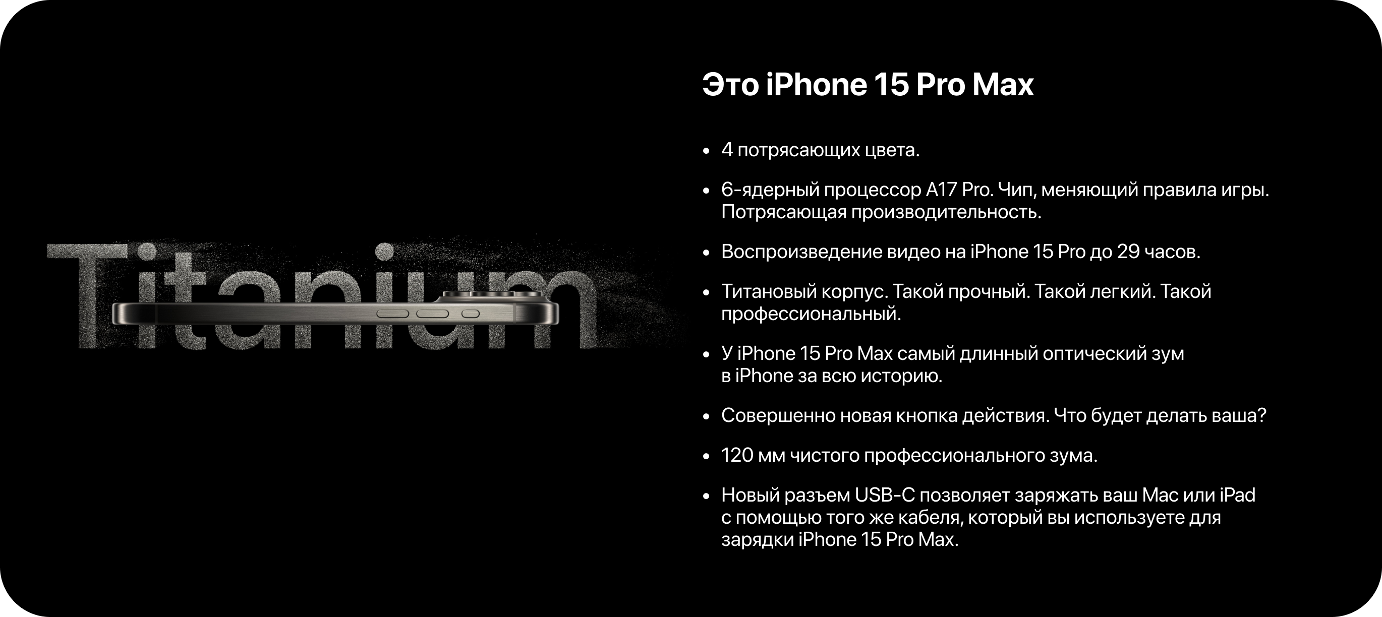 iPhone 15 Pro Max_1.png