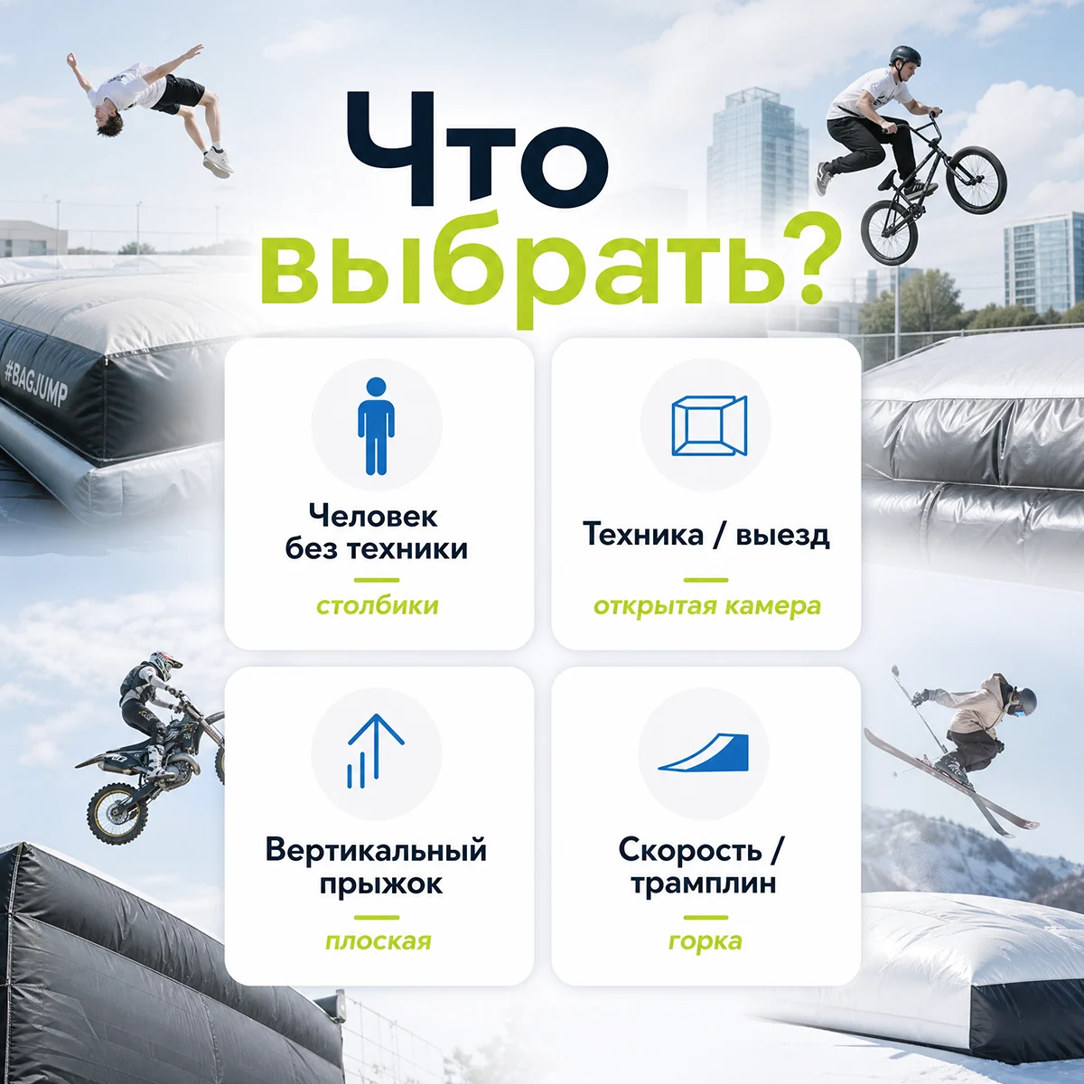 Выбор надувной подушки