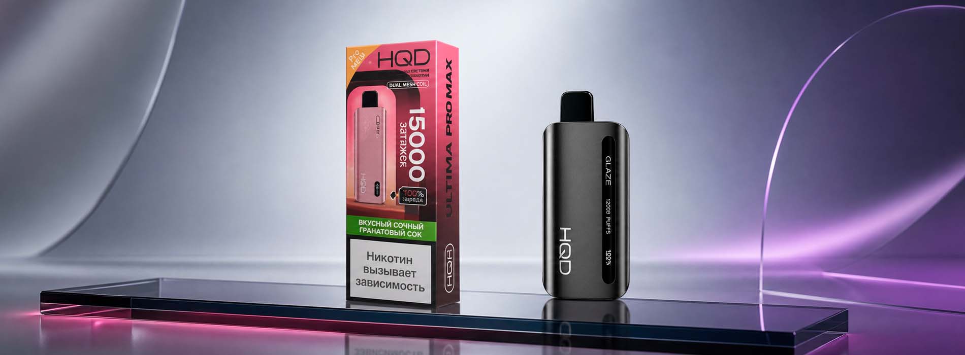 Вкусовые варианты одноразовых устройств HQD двух серий