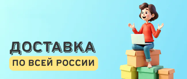 Доставка по России