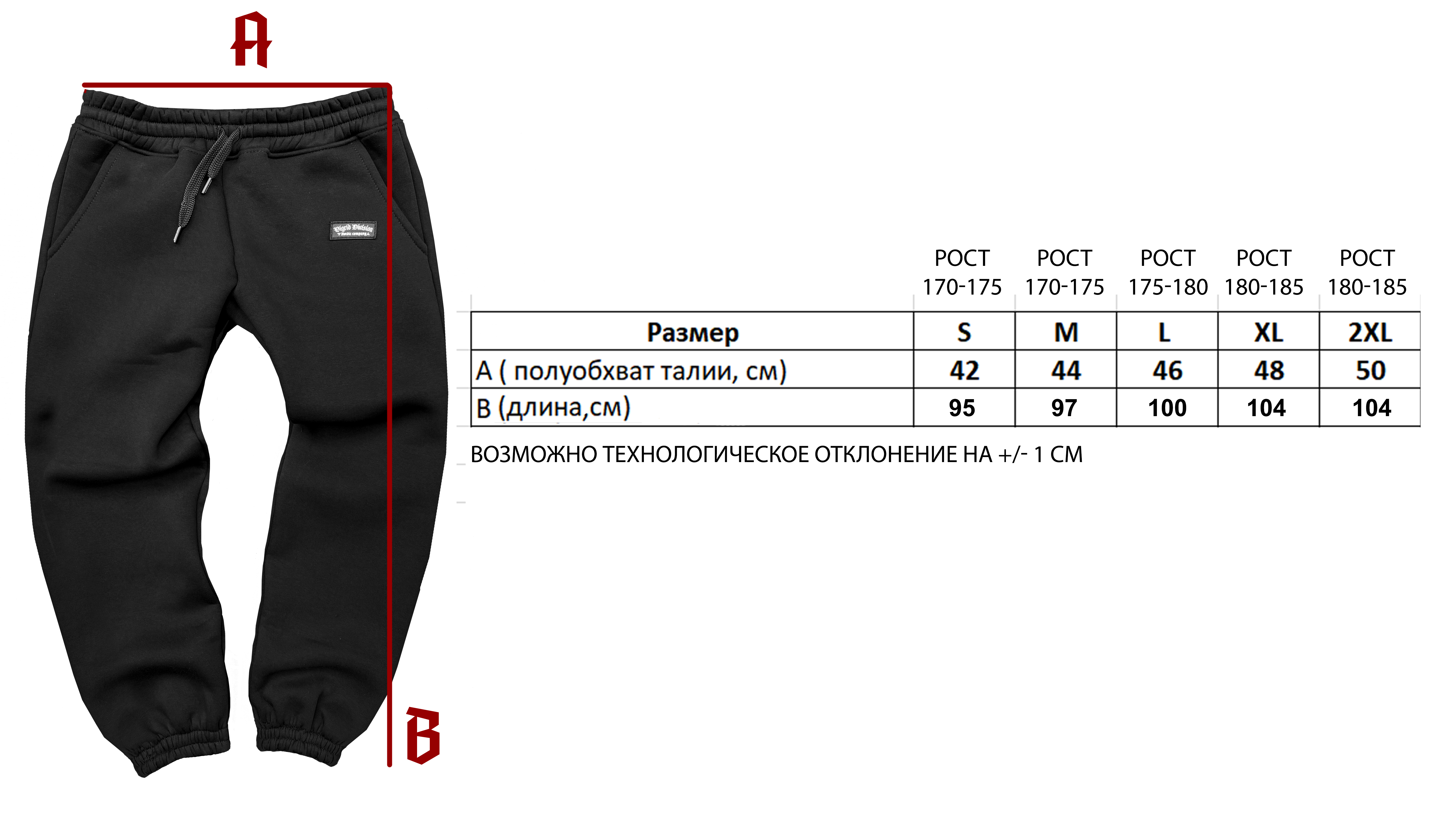Таблица размеров спортивки NEW2.jpg