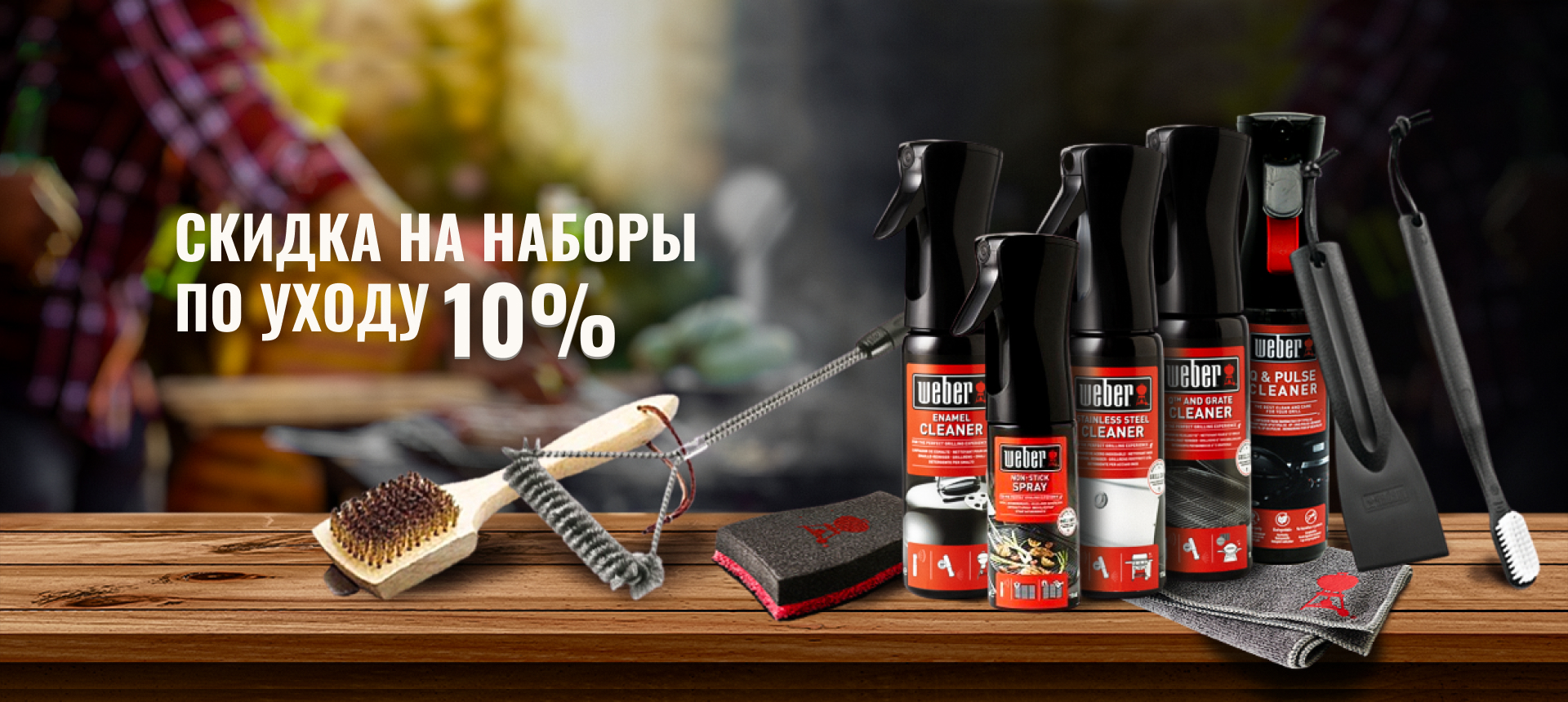 Грили Weber купить - фирменный салон-магазин грилей Weber в Москве ...