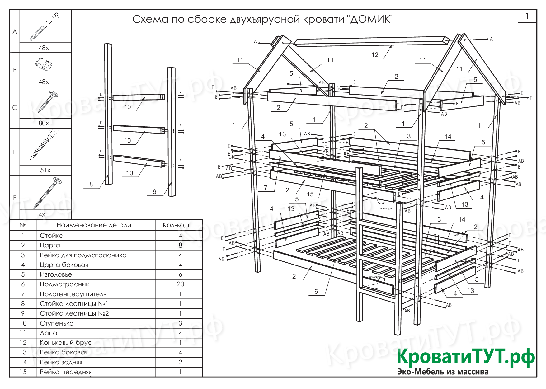 Кроватка детская двухъярусная своими руками из дерева чертежи