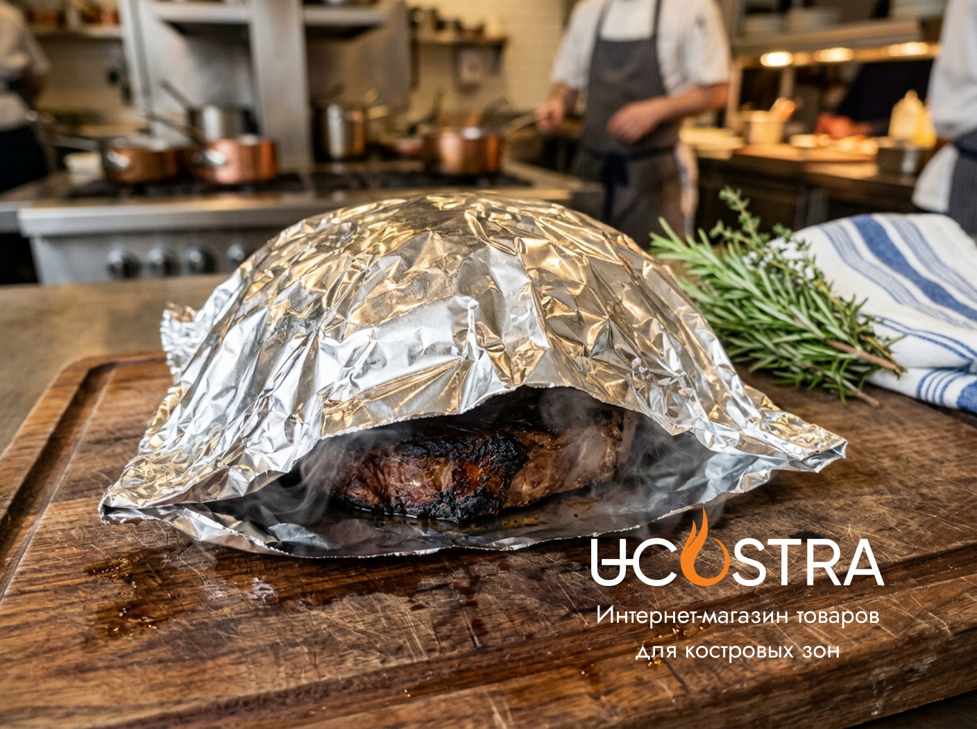 стейк отдыхает в фольге
