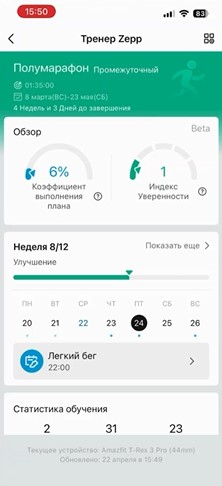 Garmin-Fenix-8-VS-Amazfit-T-Rex-3-Pro-Obzor-126.jpg