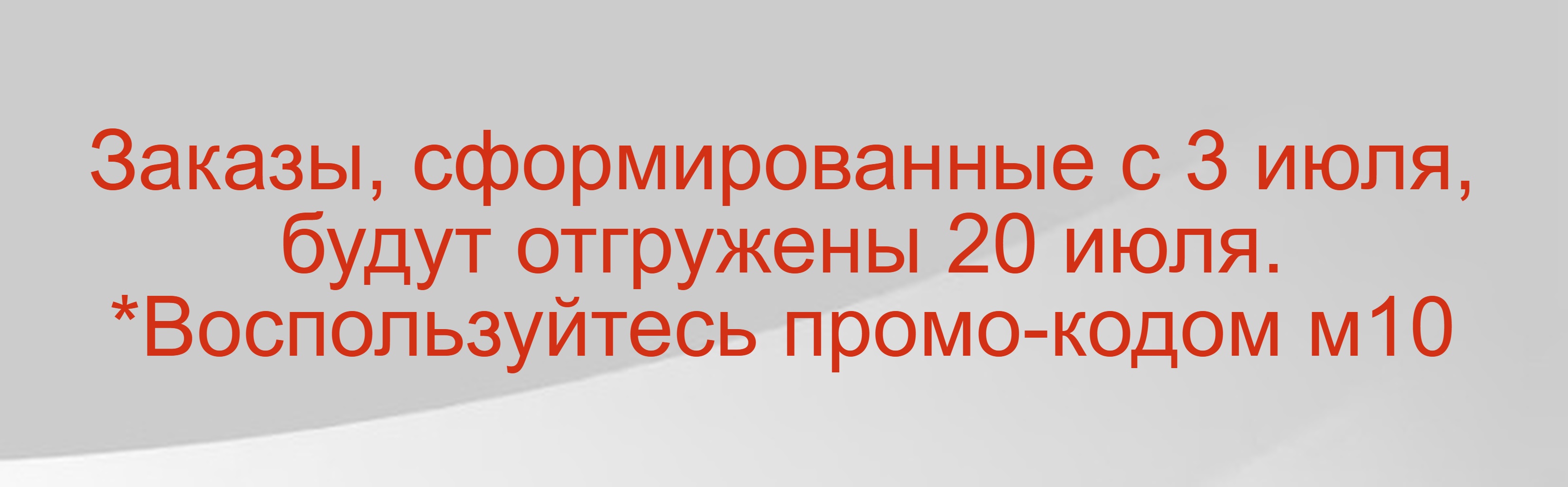 Бонусная программа