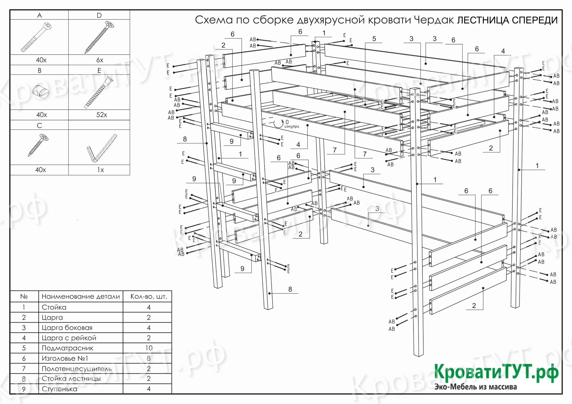 Кровать на колесах чертеж