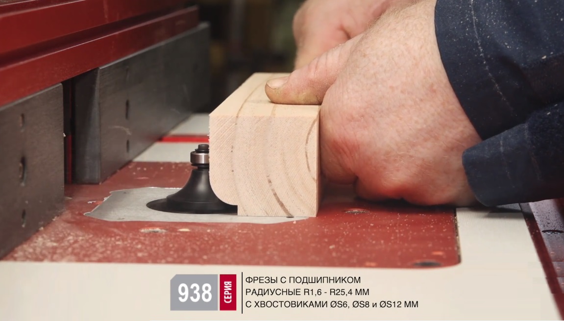 Фреза радиусная  Woodwork 