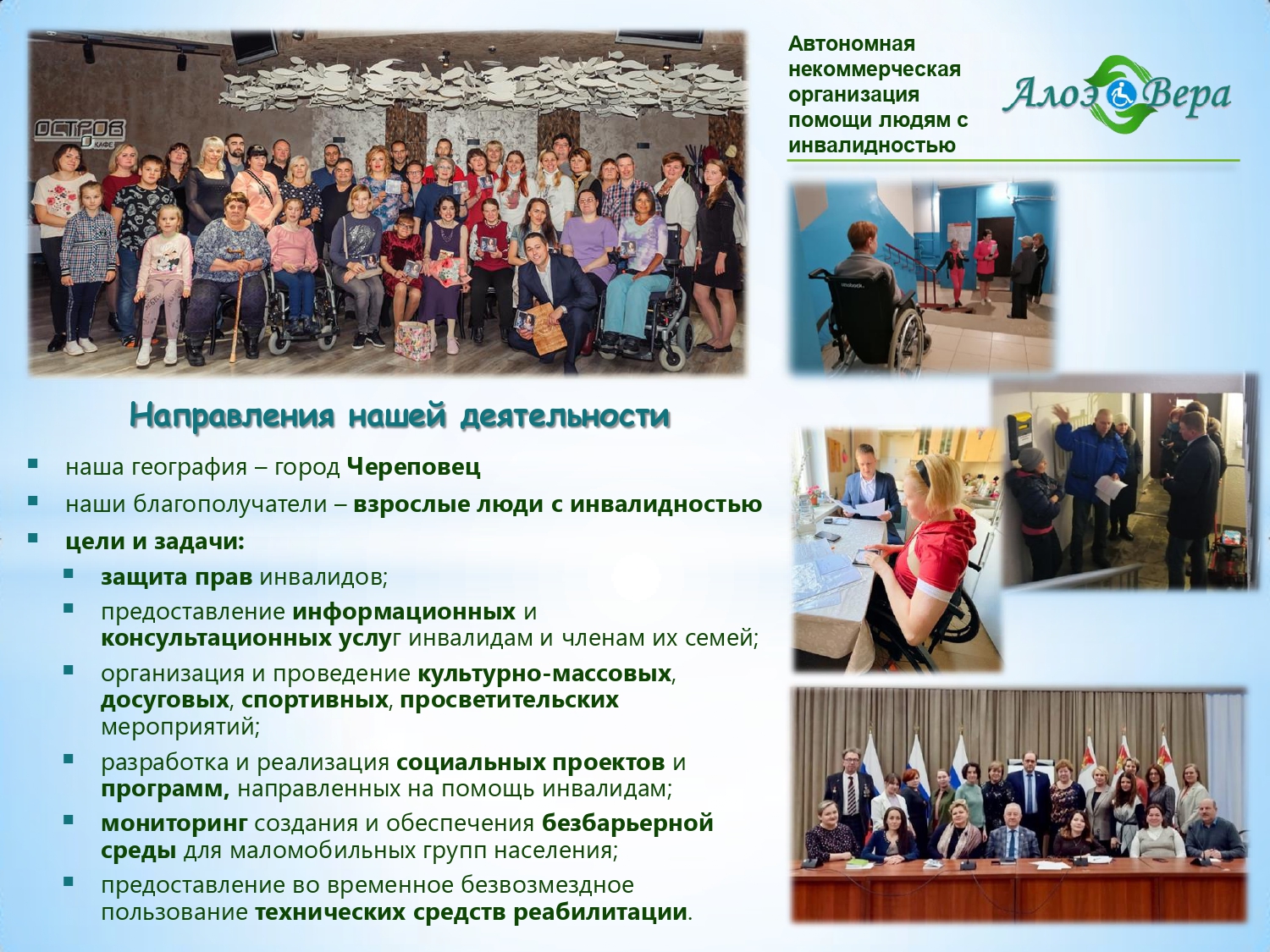 Годовой отчет НКО 2024_page-0002.jpg