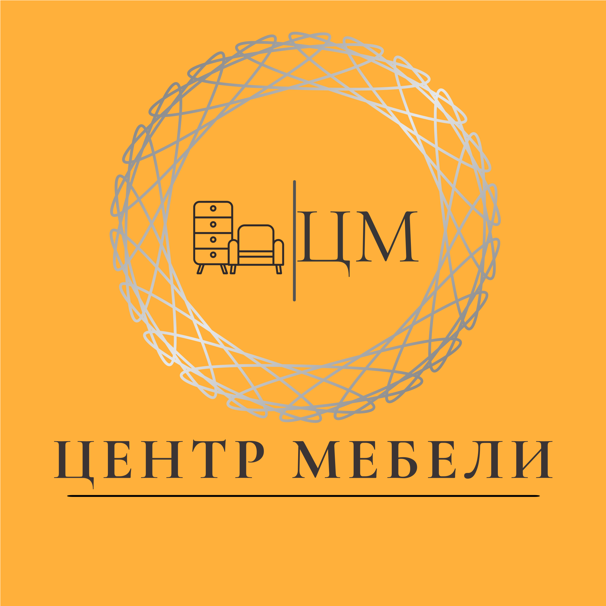Распродажа