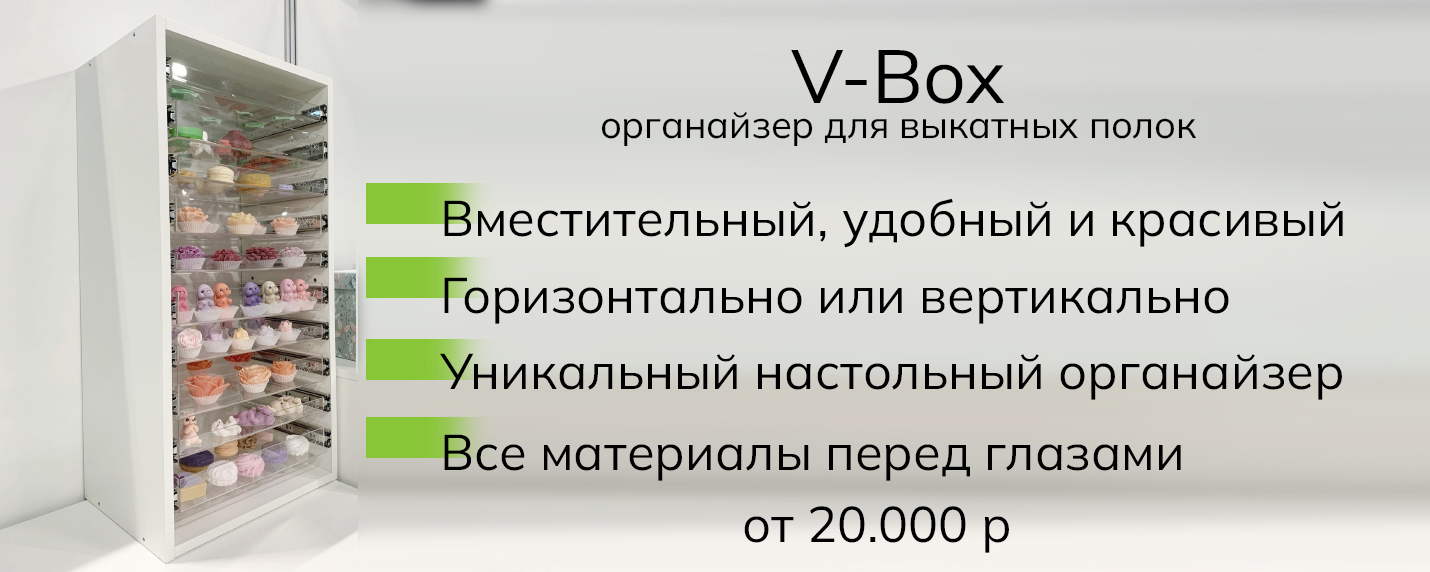 06. V-box.jpg