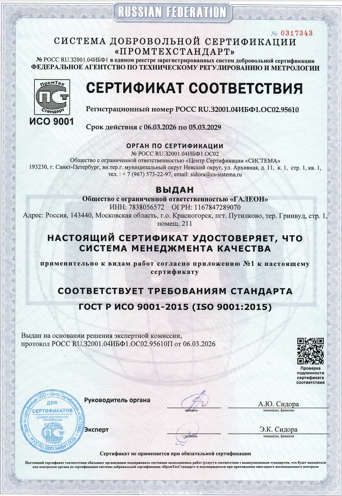 Screenshot 2026-03-10 092338.png