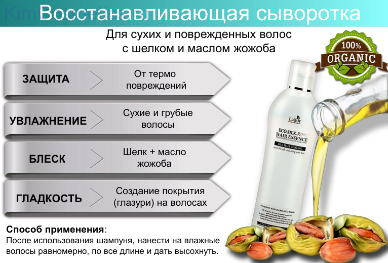 Lador Silk Ring hair Essence. La'dor шёлковая эссенция для повреждённых волос Silk-Ring hair Essence 160ml, lador. Шёлковая эссенция для повреждённых волос lador Eco Silk-Ring hair Essence. Lador шелковая эссенция для волос Silk-Ring 160 мл.