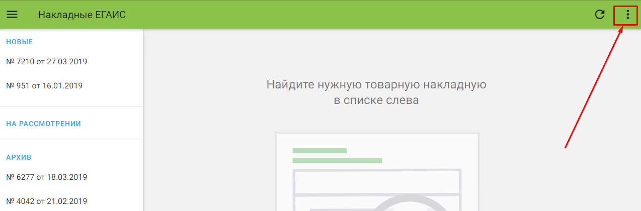 Как запросить остатки в егаис в 1с