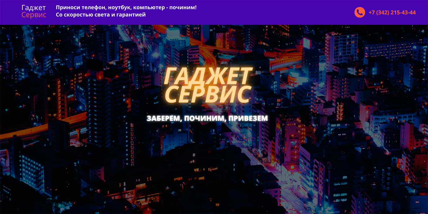 Выезд курьера